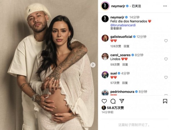 Today is Brazilian Valentine s Day! Neymar s social media posts pregnancy photos with his girlfriend: Happy Valentine s Day ♥️