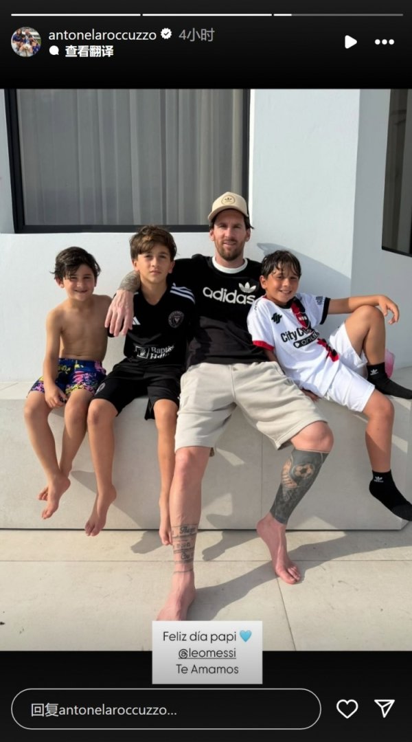 Antonella social media posted a photo of Messi and her children: Happy Father s Day, we love you