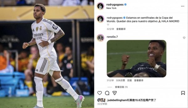 Rodrigo celebrates the promotion: two games left to complete our goal, HALA MADRID🤍