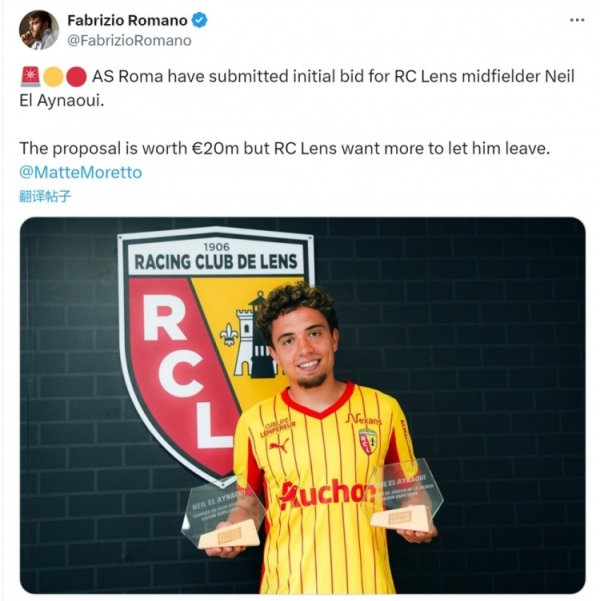 Romano: Roma s 20 million euros offer Lens midfielder Enaoi, but Lens wants more