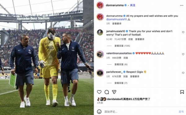 ❤️Musiara responds to Donaluma’s blessing: Don’t worry, these are all part of football