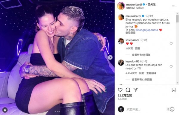 Icardi posted a kiss on his girlfriend: They are praying for us to break up, we are planning for the future