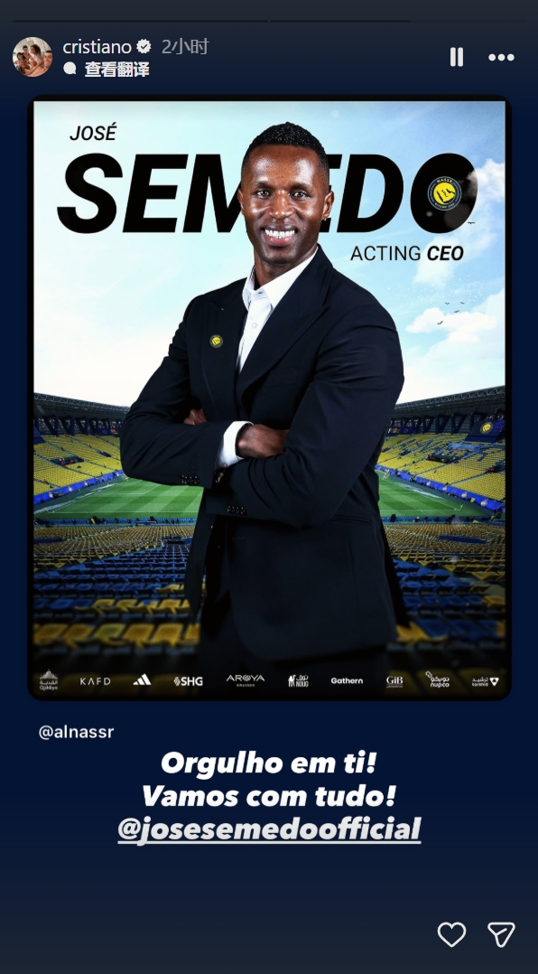 Semedo serves as the acting CEO of Riyadh Victory. Ronaldo s social media: Be proud of you, let s work together