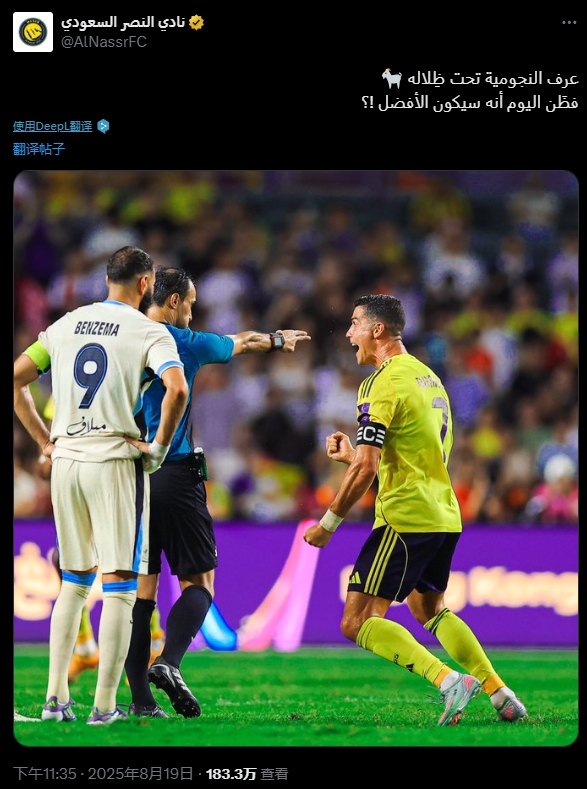 👀Riyadh won the victory and posted a photo of Ronaldo Benzema in the same frame: Under his shadow, I know the characteristics of the star