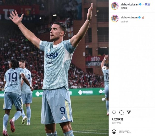 Bottom-bottom rebound? Vlahovic social media posted the best trophy in the audience + domineering celebration photos: ☝🏼