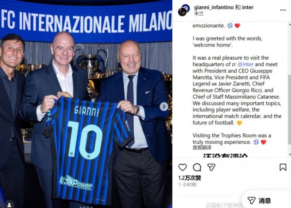 Infantino visits Inter Milan headquarters: Visiting the club s honor room is a touching experience