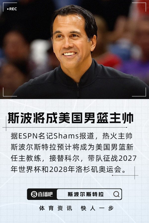 Take over for Cole! Spoelstra is expected to become the new head coach of the US men s basketball team and lead the team to compete in the World Cup and Olympic Games.