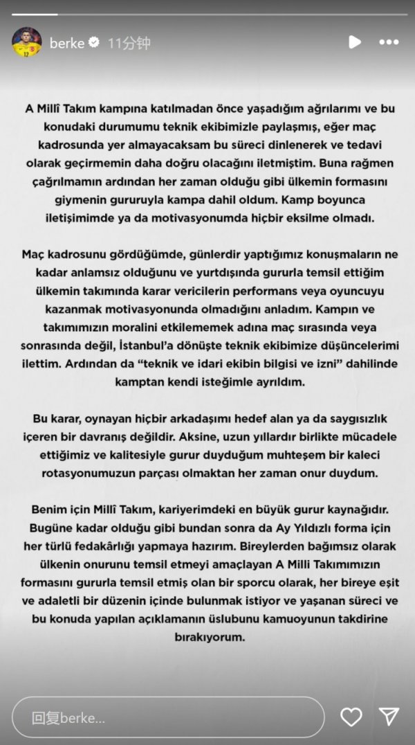 Özer responded to the Turkish Football Association: The team is aware of and agrees to my departure and hopes to be treated fairly