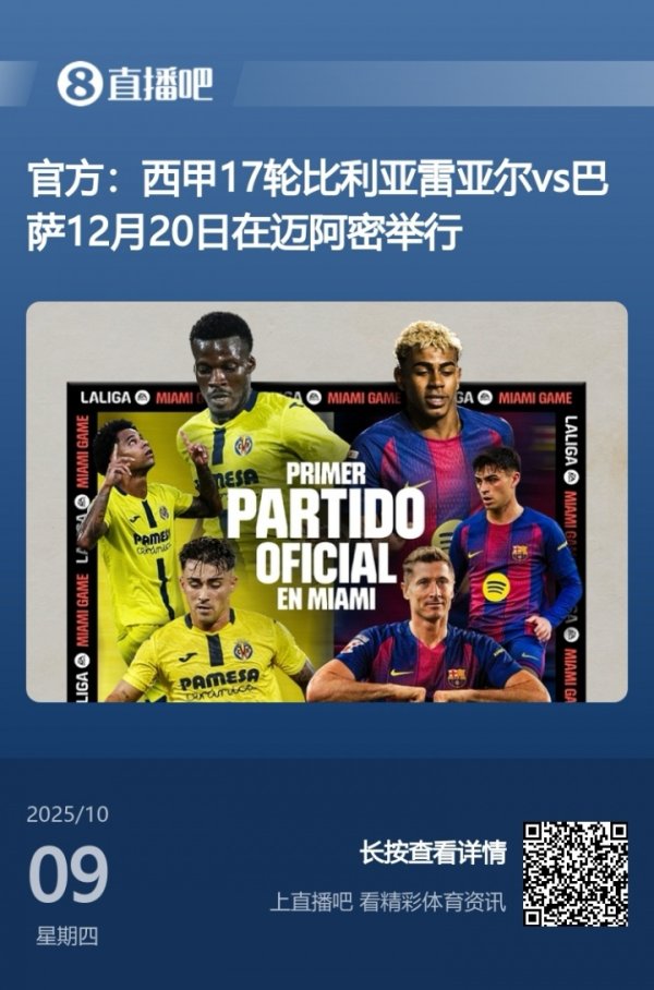 Opposition continues! 👀La Liga officially announced Barcelona’s overseas match on the 9th, but it was canceled after 13 days.