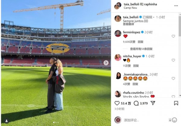 Rafinha missed the El Clasico, and his wife posted a group photo on social media to encourage: We will always be together