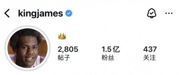 Youth! James updates his IG avatar to show his 16-year-old afro style interview photo