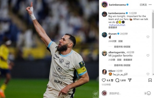 Benzema celebrates the victory over Riyadh on social media: An important victory tonight, we do what we say