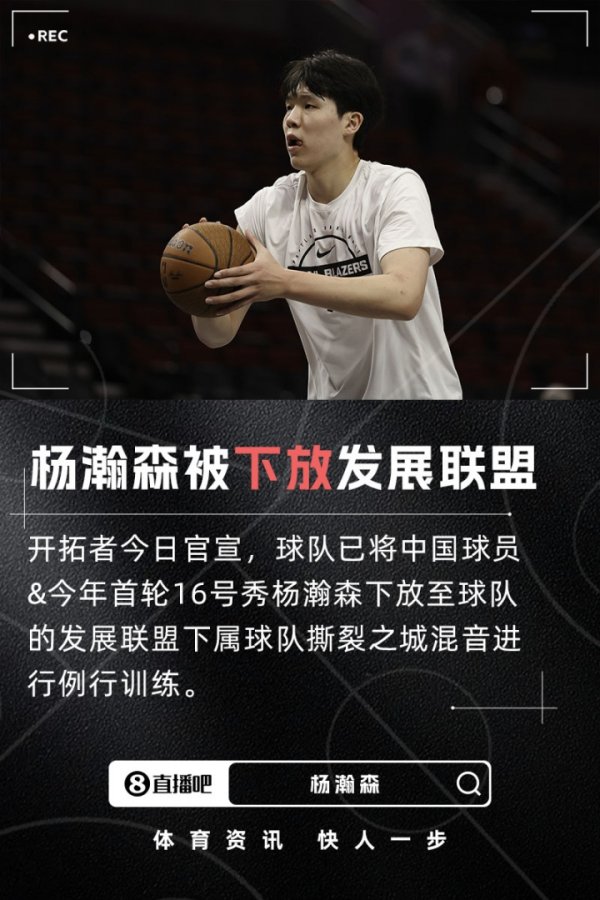 What do Trail Blazers fans think of Yang Hansen’s devolution: It’s very necessary! It will be Jokic when he returns.