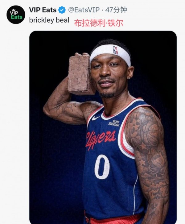 US netizen: Bill should retire as soon as possible. The Clippers actually chose him instead of Powell. I miss Kobe Bryant.