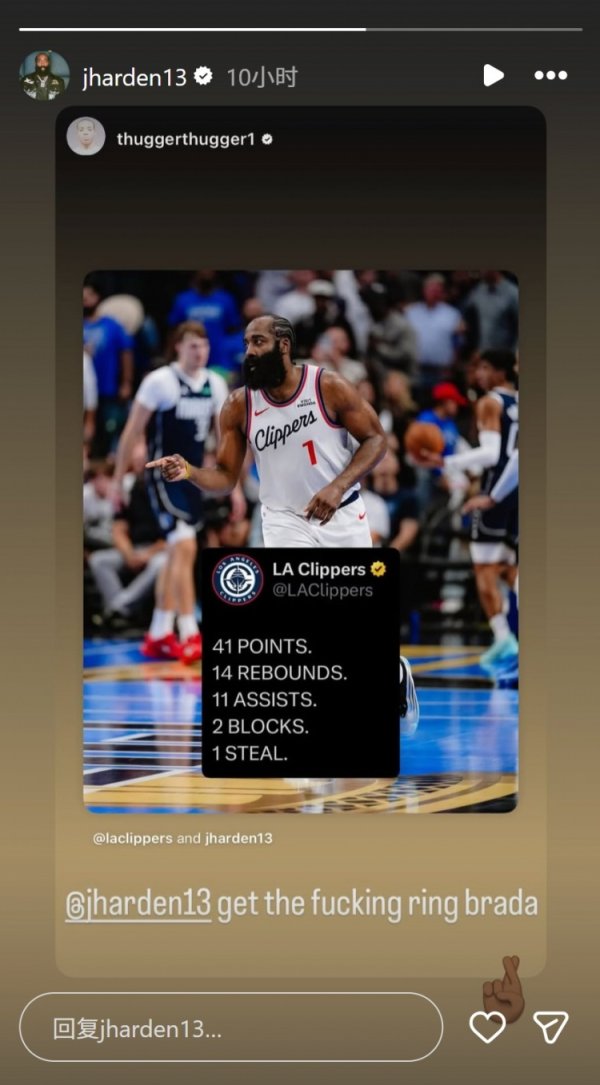 Fans to Harden: Go win the damn championship. I forward it: 🤞🏽